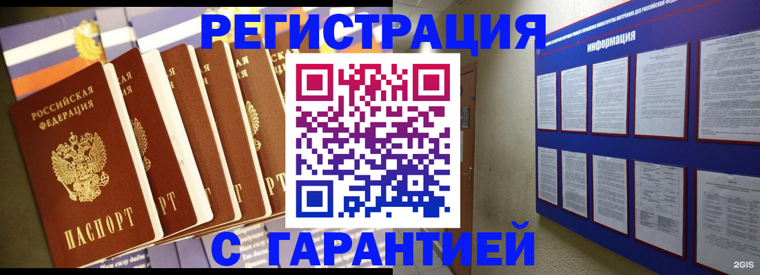 прописка для кредита в Прокопьевске
