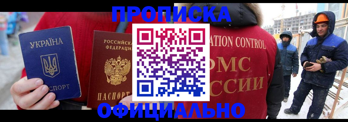временная регистрация госуслуги в Прокопьевске